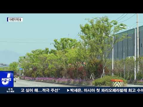 여수시, 미세먼지 저감 위한 미세먼지 차단 숲 조성