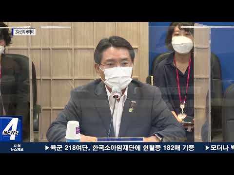 여수시, 2차 전지 배터리 핵심원료 추출 공장