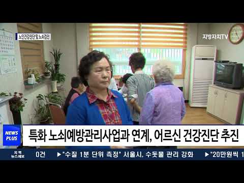 평창군, 노인건강진단 및 노쇠검진 실시
