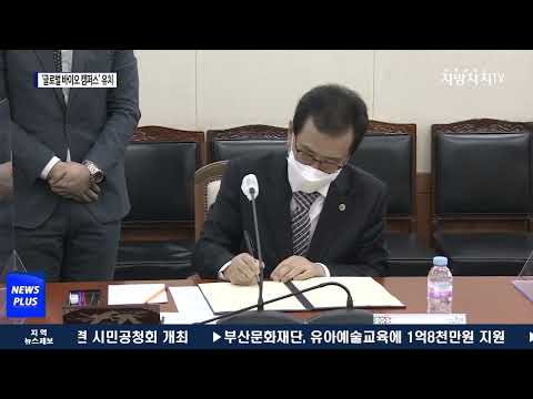충북도, KAIST와 손잡고 ‘글로벌 바이오 캠퍼스’ 유치
