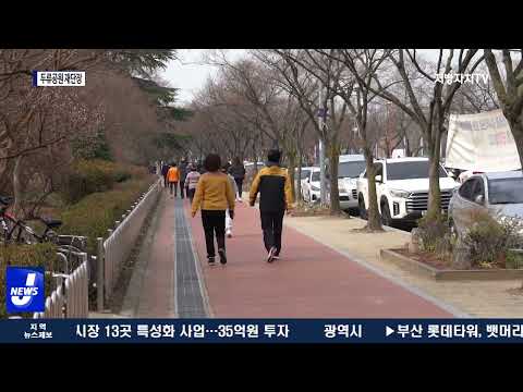 대구시, 두류공원 리뉴얼 사업 본격 추진