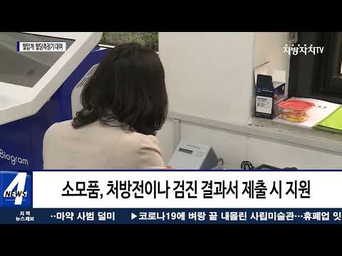 평창, 보건진료소 혈압계·혈당측정기 대여 실시