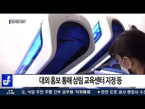 양산시, ‘숲애서’…산림교육 및 치유 분야 전문기관