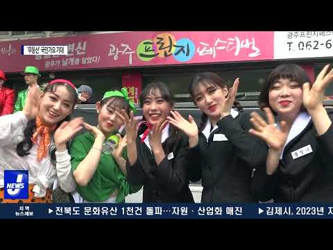 ‘여수 밤바다’ 잇는 국민가요 기대 ‘무등