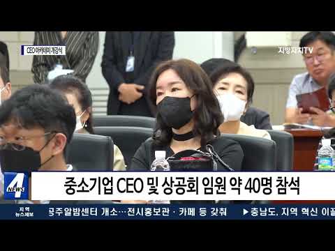 마포구, ‘CEO 아카데미 개강식’ 개최