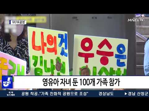 마포구, 마포둥이 ‘우리 가족 골든벨’ 성황리 진행