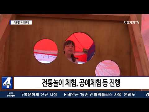 마포구, 새우젓축제 개최