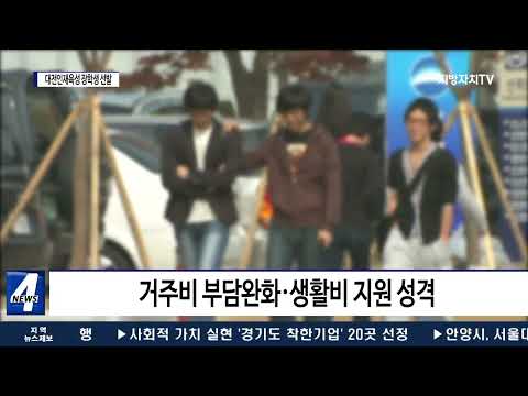 2022 하반기 대전인재육성 장학생 선발
