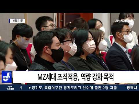 평창군, 공직내부 소통소양을 위한 직원특강