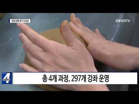 대전여성가족원, 2023년 제1기 수강생 모집