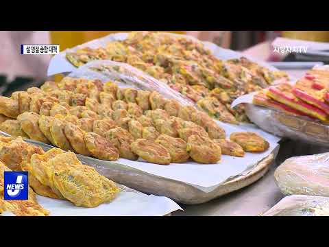 충북도, ‘2023년 설 명절 종합 대책’ 수립