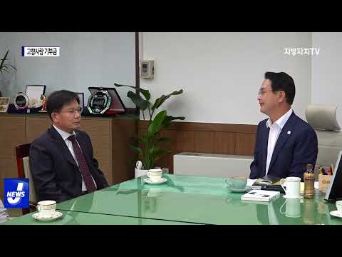 마포구, 고향사랑 기부금 전달