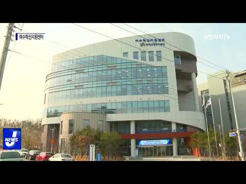 여수미래혁신지구 위한 간담회 개최