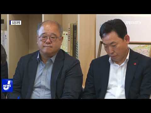 제주도, 도정 현안 공유 시간 가져…