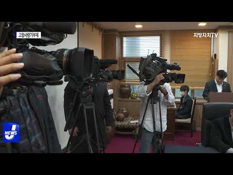제주도, 고향사랑기부제 점검 보고회