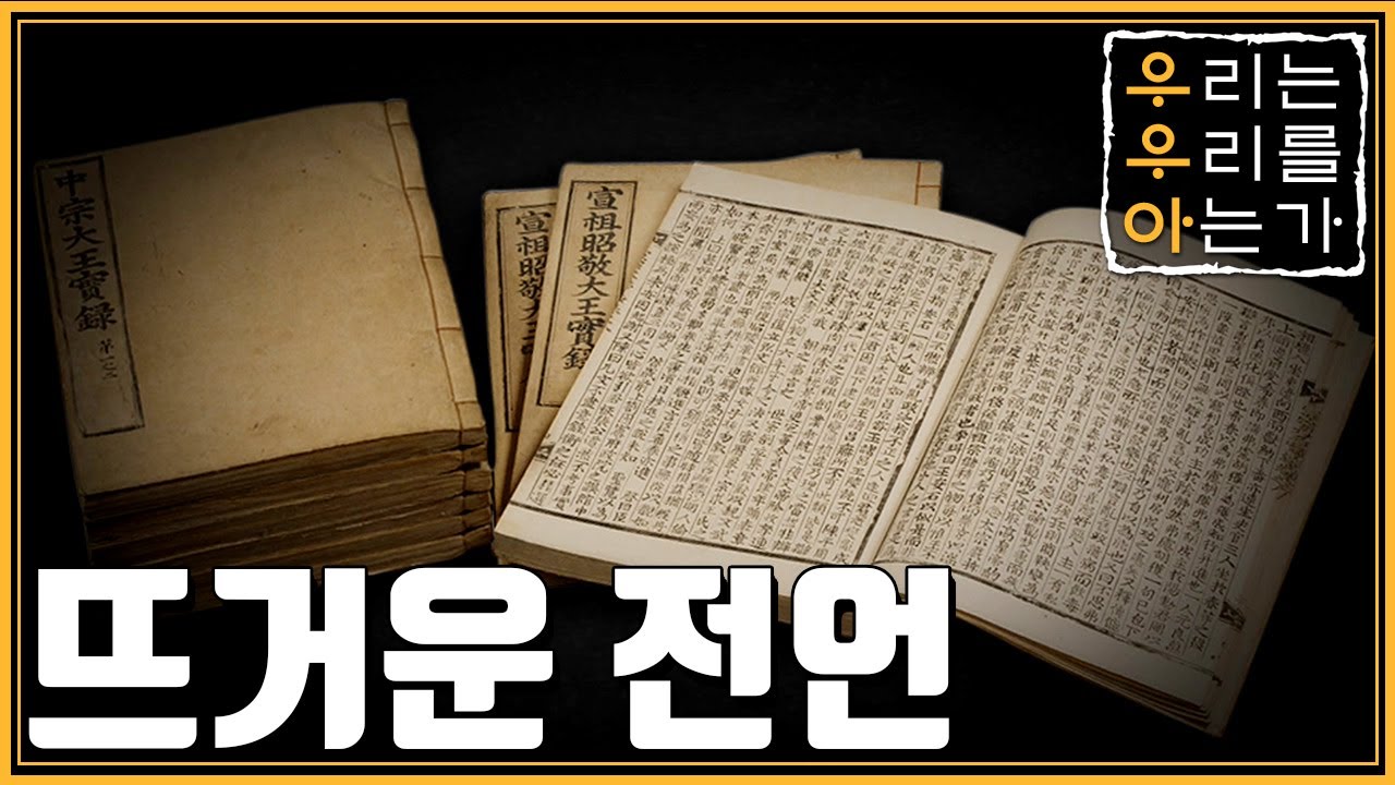 뜨거운 전언