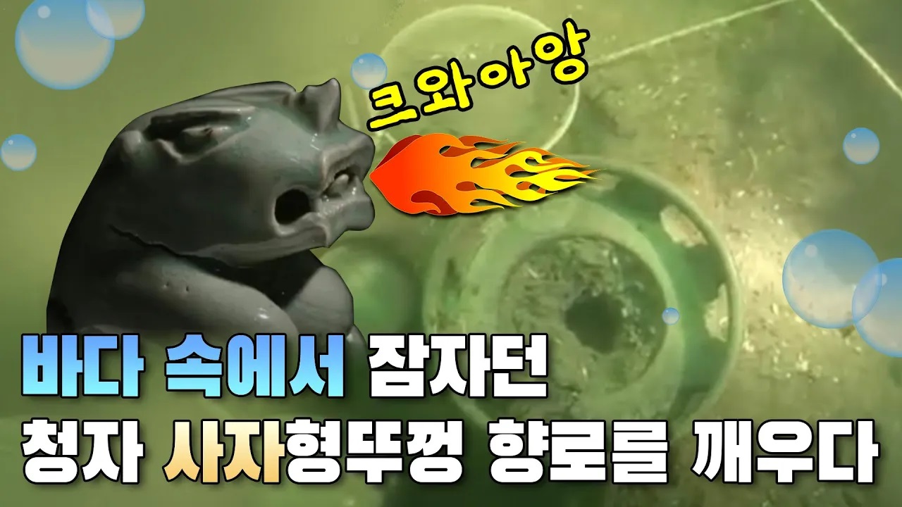 청자 사자형뚜껑 향로 온라인 전시해설