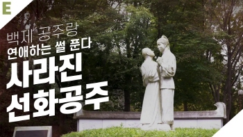 신라를 뒤흔든 최고의 스캔들