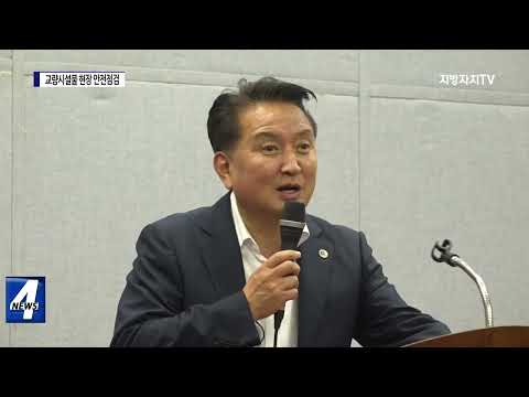 충북도, 교량시설물 현장 안전점검 실시
