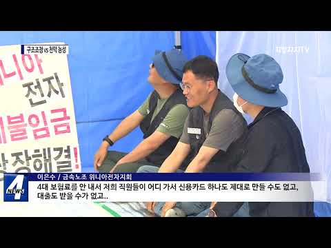 위니아 “130명 구조조정 통보”