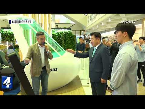 제18회 평화와 번영을 위한 제주포럼 개최