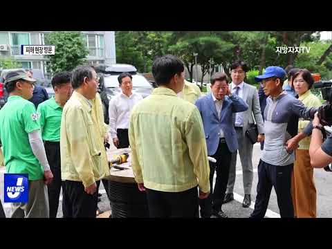 광명시, 피해 현장 점검