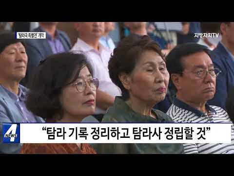 탐라국 역사 담은 ‘특별전’ 제주서 개막
