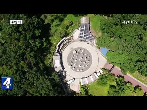 광명시, 수목원 조성…휴양 명소화