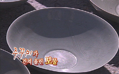 주꾸미가 건져올린 보물