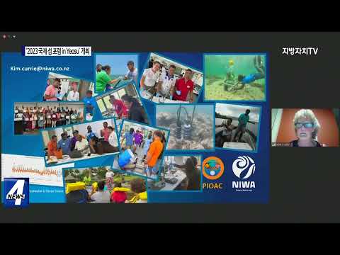 '2023 국제 섬포럼 IN 여수' 개최