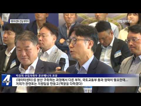 전기먹는 하마 ‘데이터센터’…전남 최적지