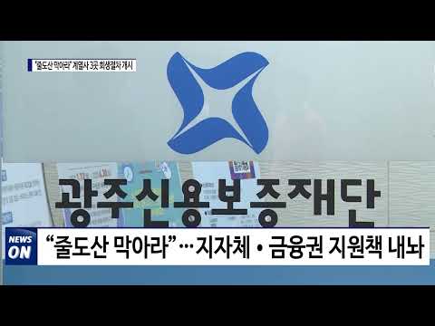 광주광역시, 