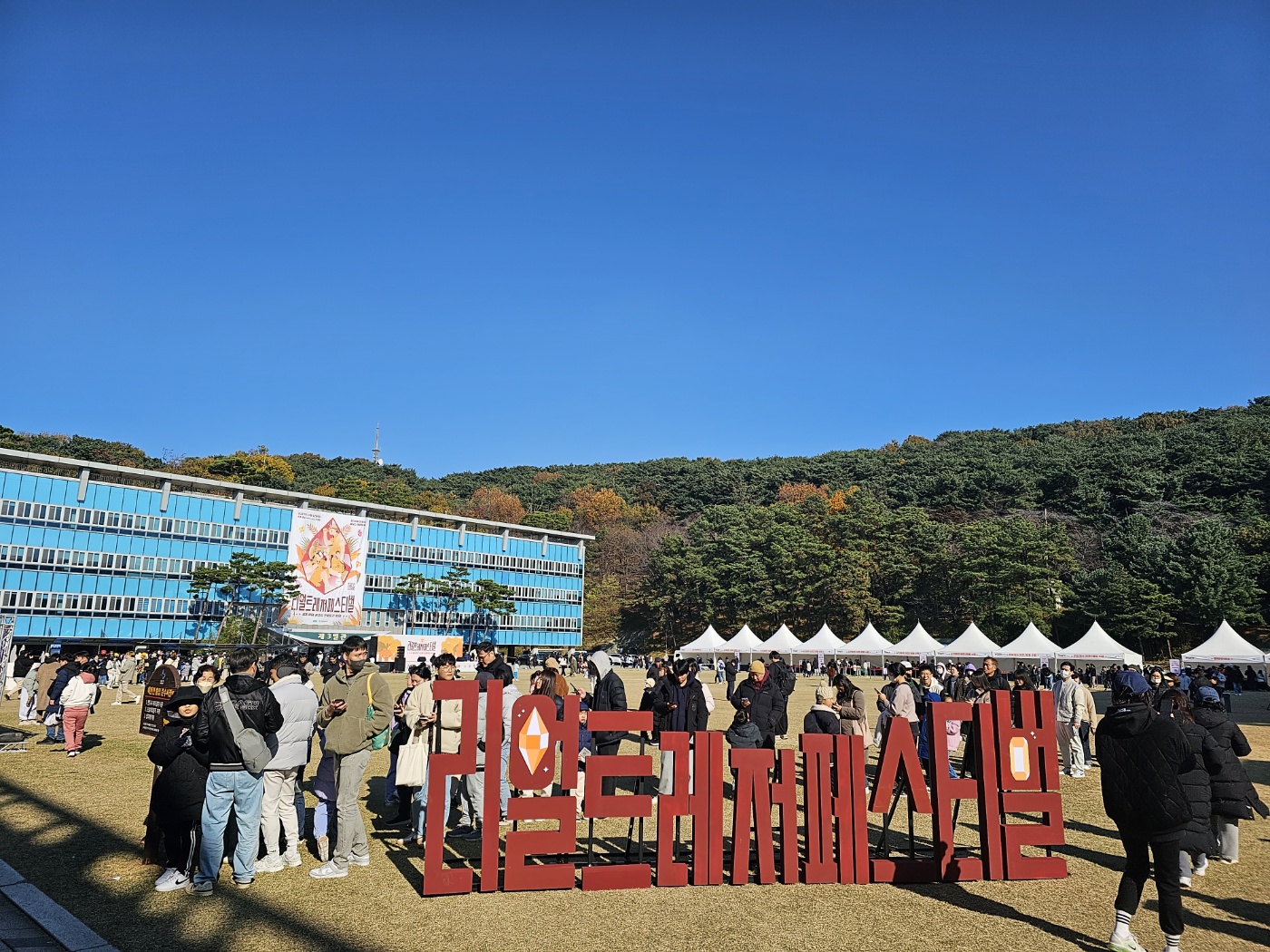 경기도, 세계 최대 규모 보물찾기 축제 ‘리얼 트레저페스티벌’ 개최