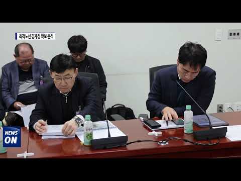 광명시, 최적노선 경제성 확보 분석