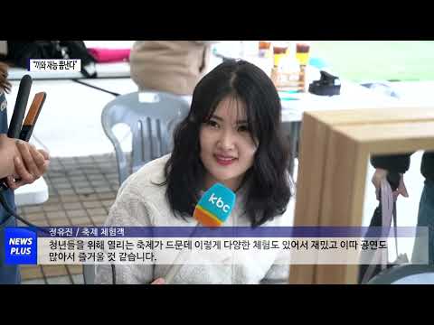 전남 지역 청년 위한 축제 개최