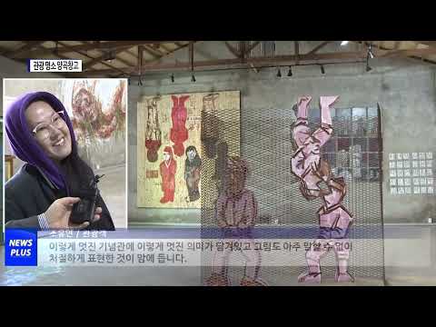 섬마을 양곡창고…예술공간 재탄생
