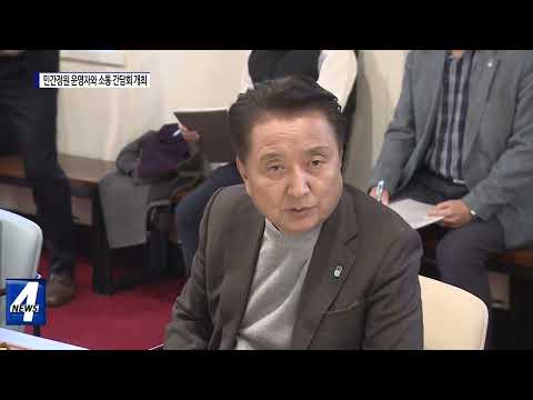 충북도, 민간정원 운영자와 소통 간담회 개최