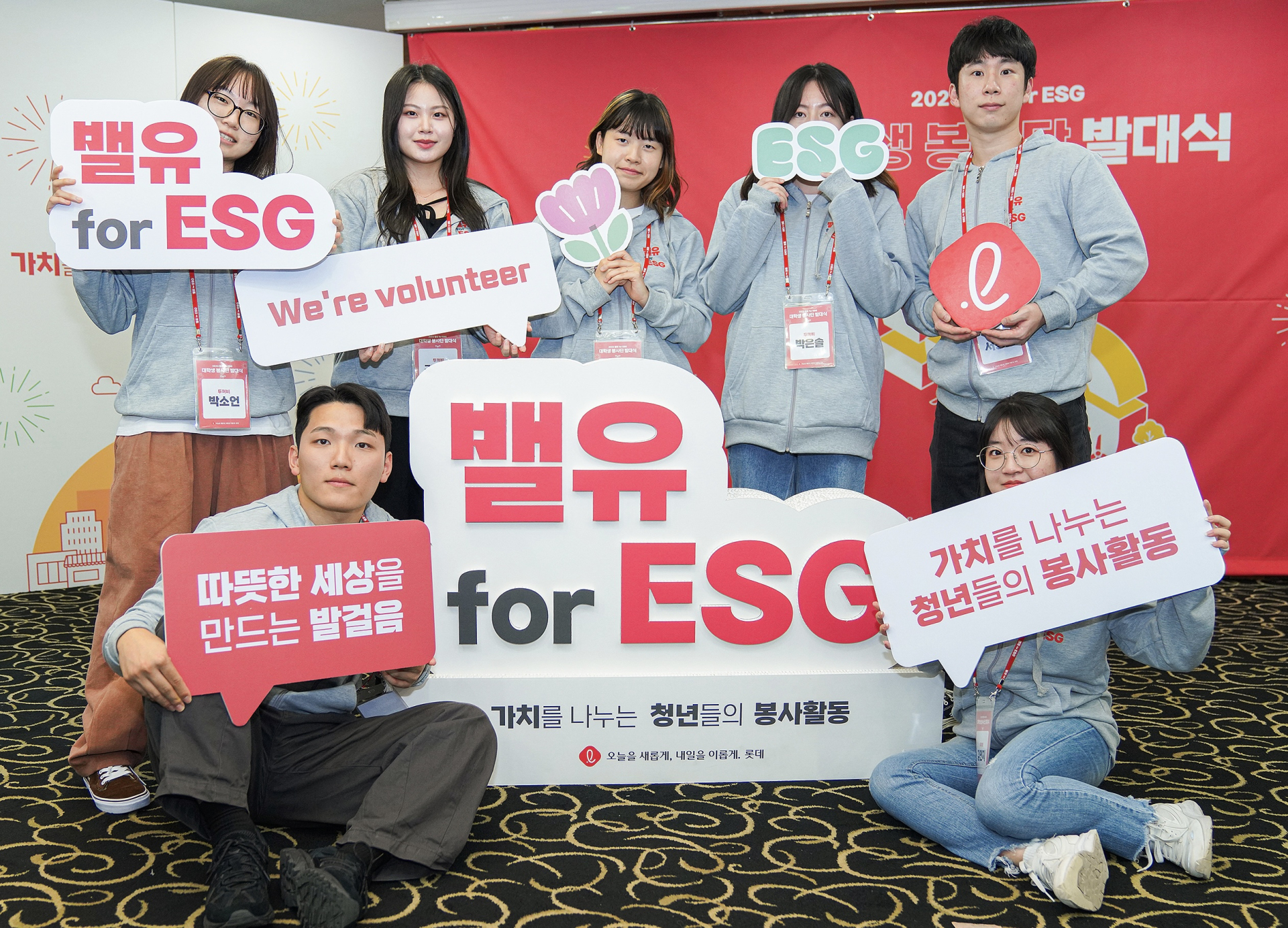 롯데지주, 지역사회 맞춤형 나눔 활동 전개…‘상생경영’ 실천