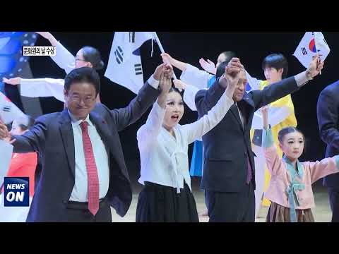 경상북도 문화원의 날 수상