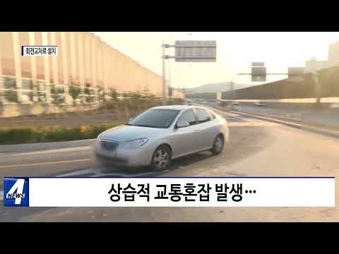대구시, 램프 및 회전교차로 설치