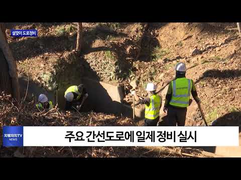 대구시, '설맞이 도로정비’ 추진