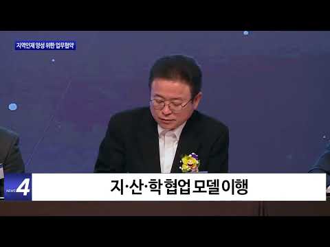 경북도, 지역인재 양성 위한 업무협약 체결