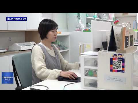 마포장난감대여점 무료 운영