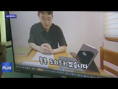 AI, 행정의 업무혁신 이끈다…활용도 높아