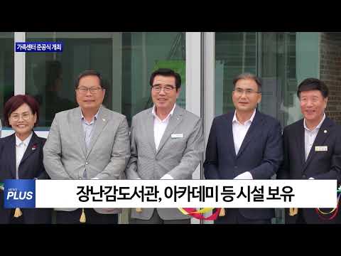 보령시, 가족센터 준공식 개최