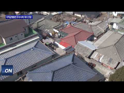 충북도, 지역균형발전 사례 선정