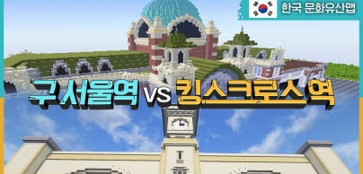 철도 역사