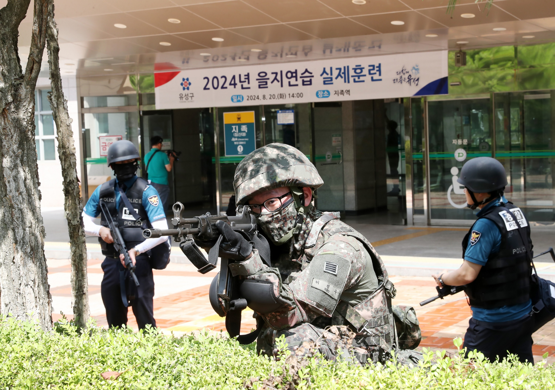 대전광역시 유성구, 2024년 을지연습 폭탄테러 실제훈련 실시