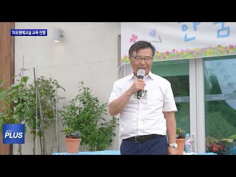 중랑구, 치유원예교실 교육 진행
