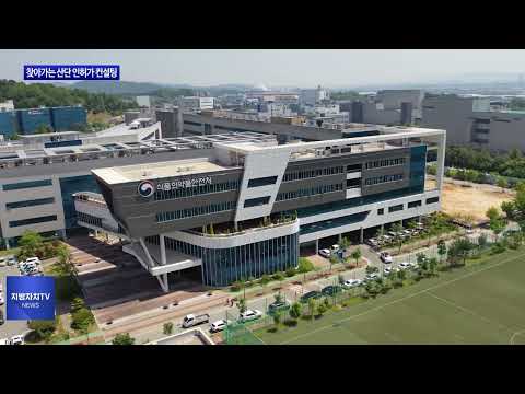 충북도, 찾아가는 산단 인허가 컨설팅 운영